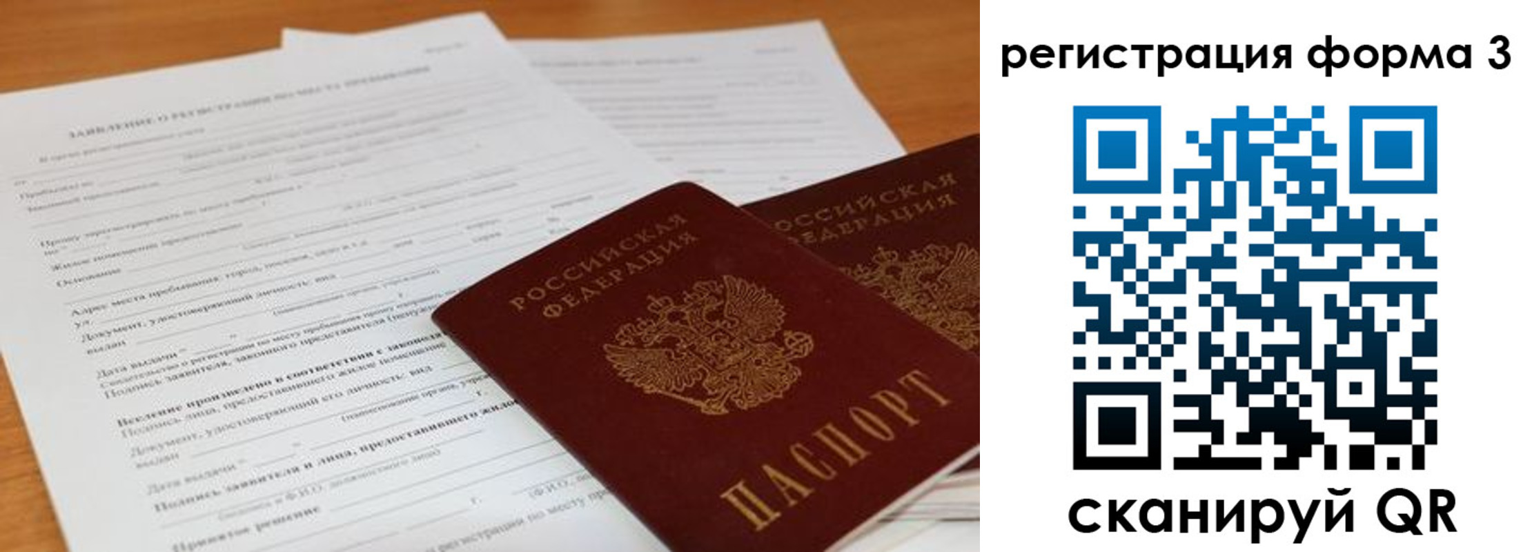 прописка 2025 в Анапе