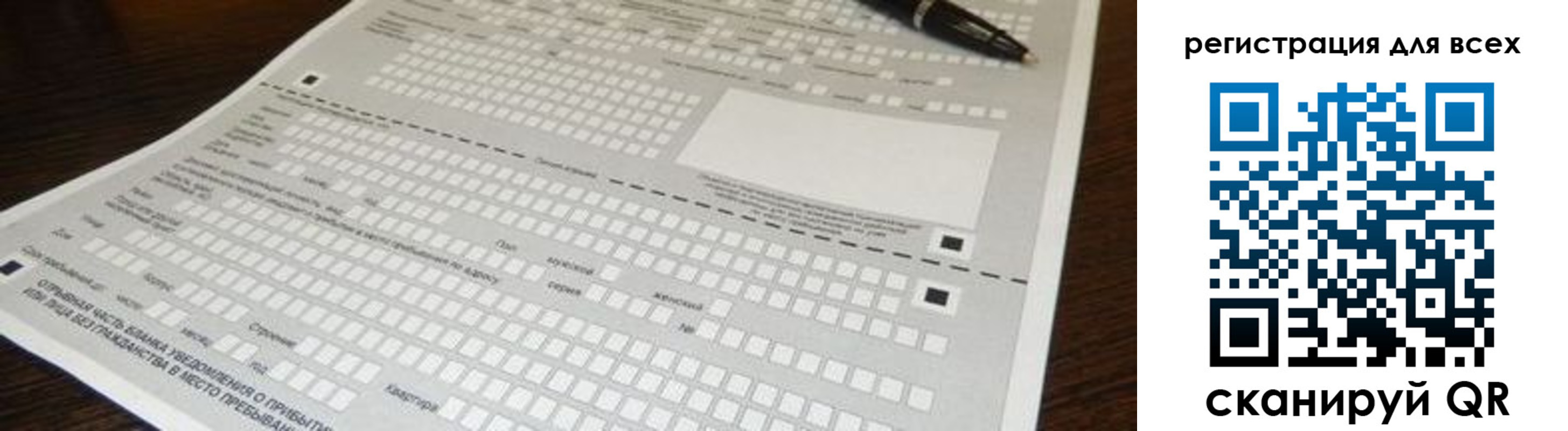 миграционный учет в Анапе