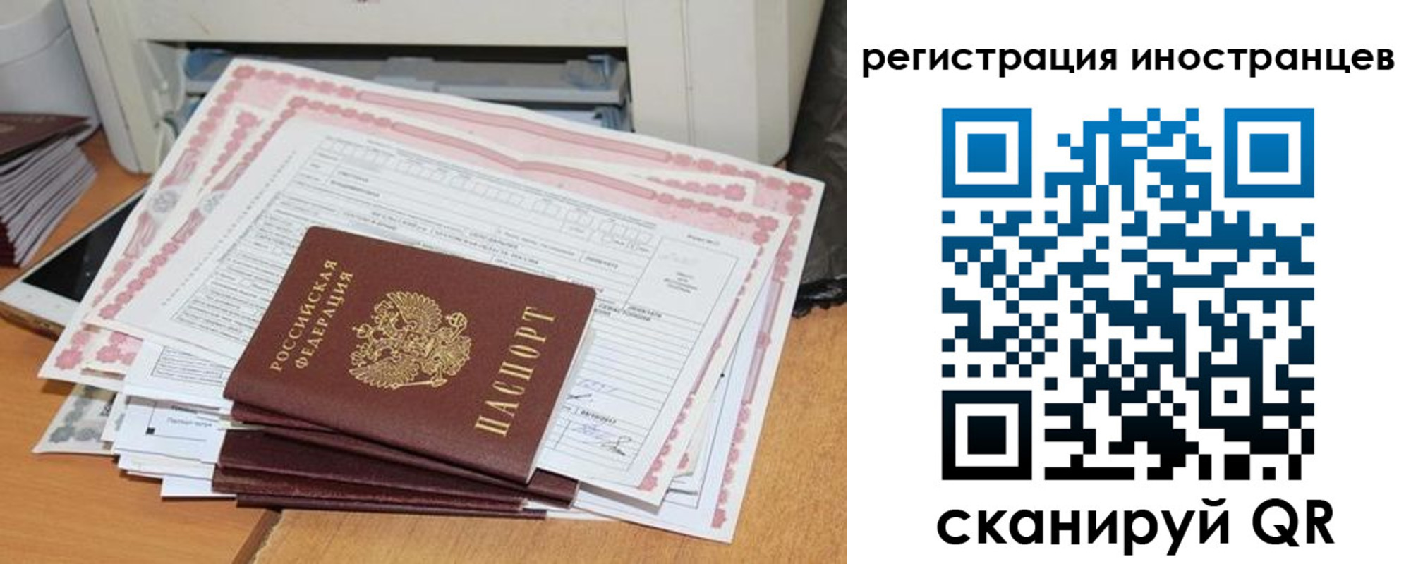 временная регистрация госуслуги в Анапе